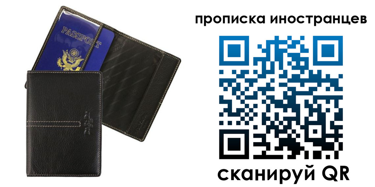 прописка в Светогорске