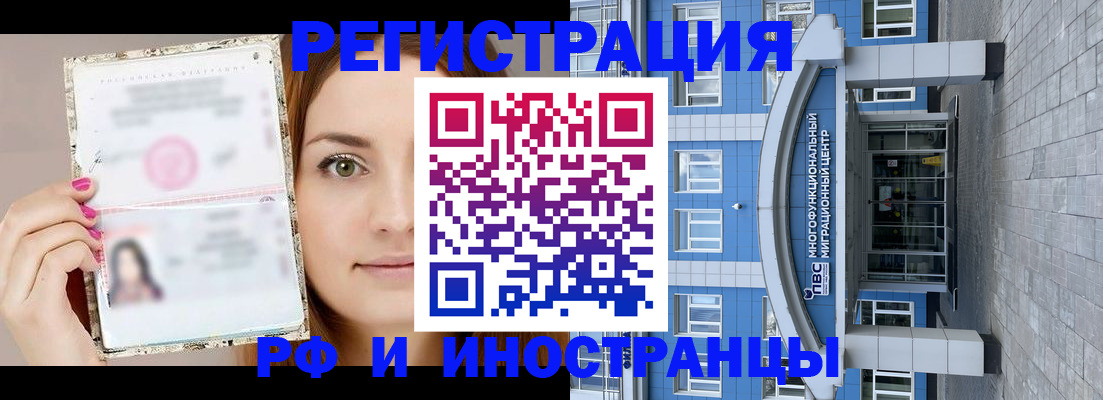 прописка от собственника в Светогорске