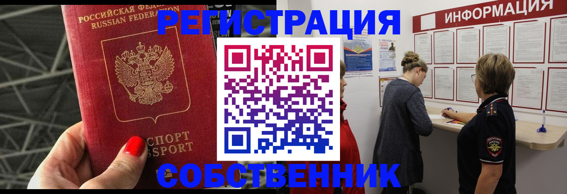 временная регистрация гарантия в Светогорске