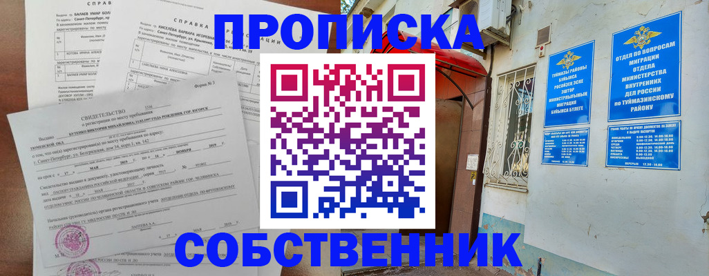 регистрация для школы в Светогорске