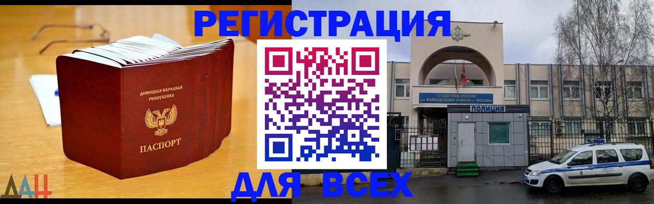 прописка паспорт в Светогорске